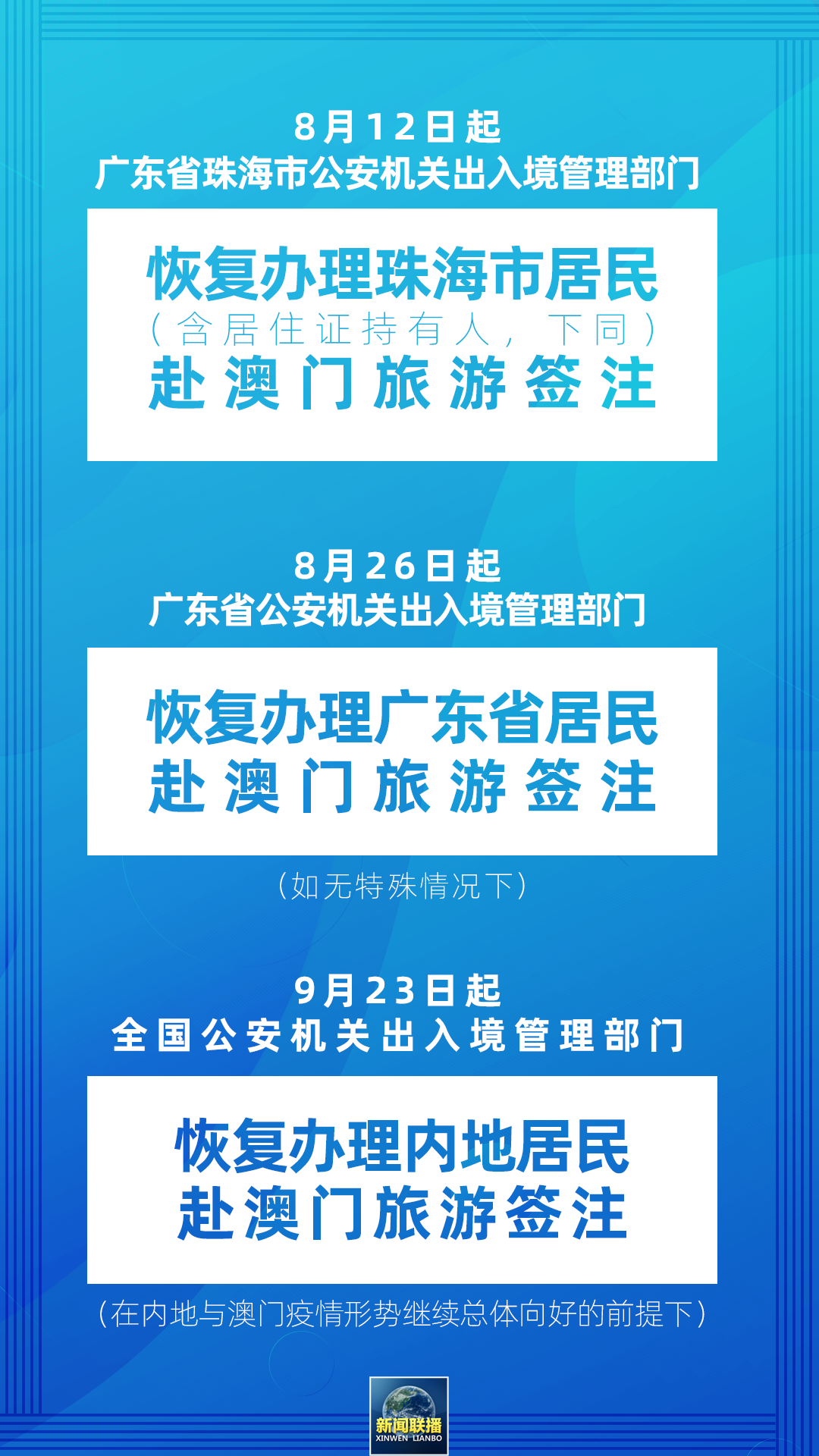 澳门天天免费精准大全,澳门天天免费精准大全——警惕背后的风险与犯罪问题