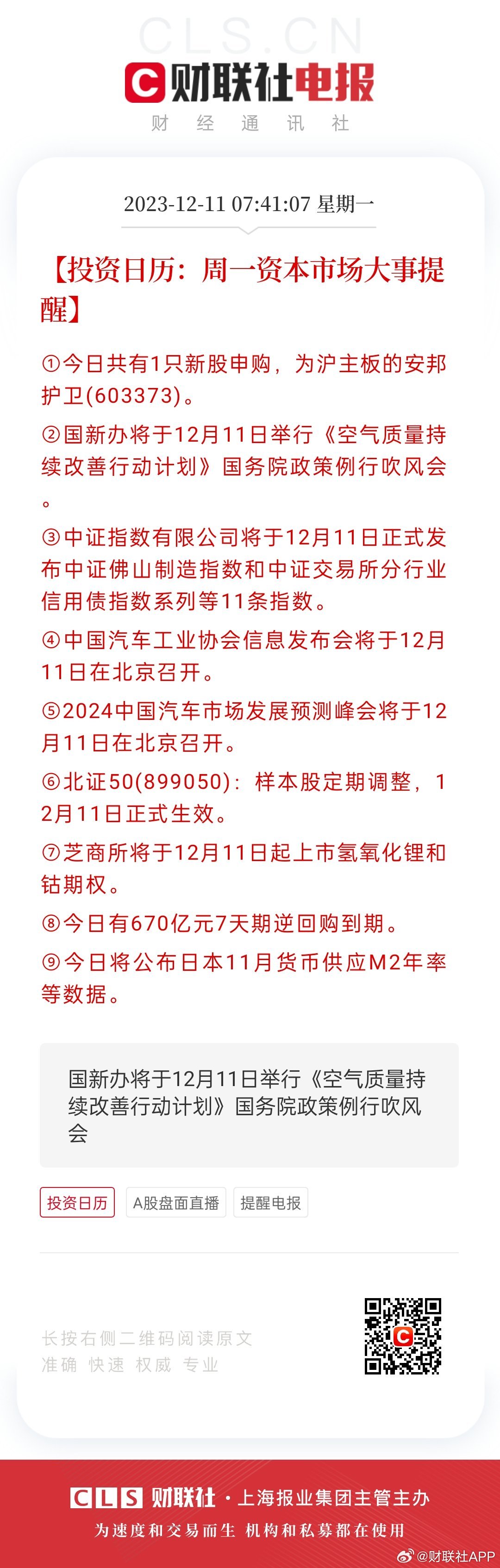 2024年天天开好彩资料,揭秘未来幸运之门，2024年天天开好彩资料解析