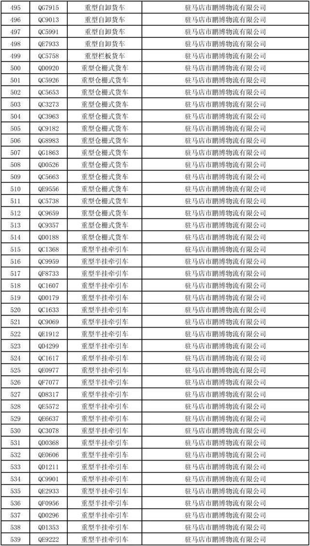 2024新澳门原料免费大全,新澳门原料免费大全——警惕违法犯罪风险