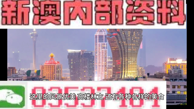 新澳门精准四肖期期中特公开,警惕新澳门精准四肖期期中特公开的潜在风险——远离赌博犯罪