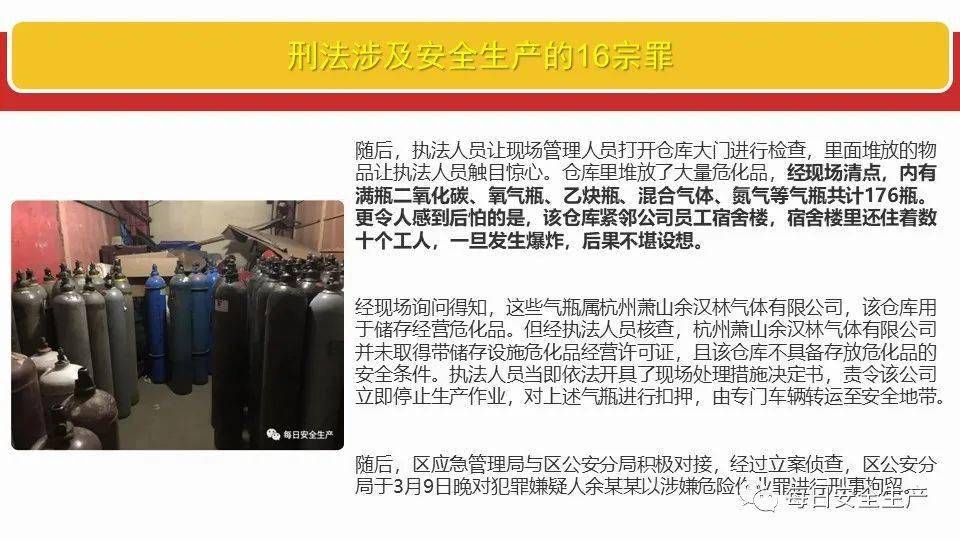 澳门天天免费精准大全,澳门天天免费精准大全——揭示犯罪行为的警示文章