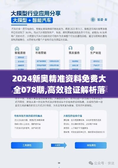 2024新奥正版资料免费,迎接新奥时代，2024新奥正版资料的免费共享