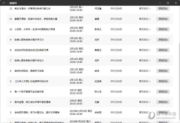 新澳门彩4949开奖记录,关于新澳门彩4949开奖记录的探讨与警示——一个关于违法犯罪问题的探讨