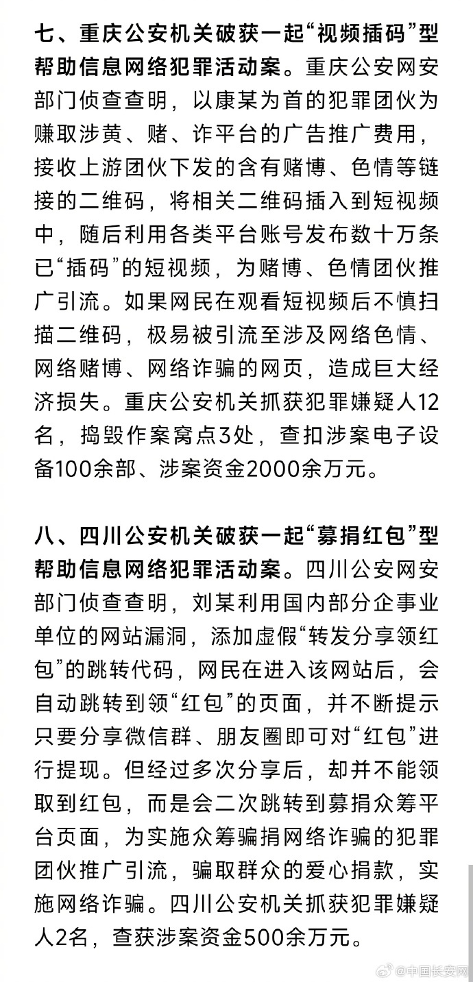 2024年一肖一码一中,关于2024年一肖一码一中的探讨——警惕违法犯罪问题