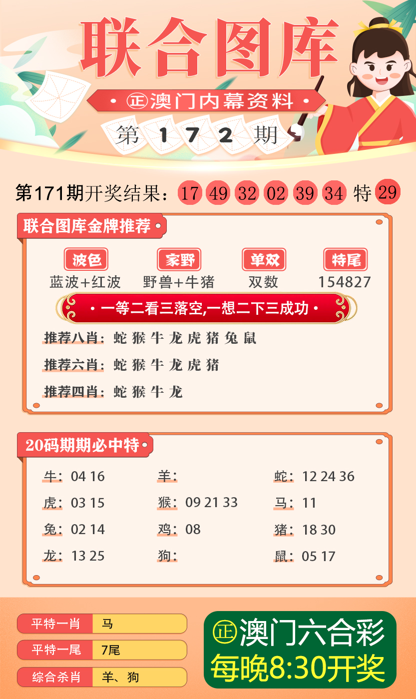 2024新澳最新开奖结果查询,揭秘新澳风采，2024新澳最新开奖结果查询指南