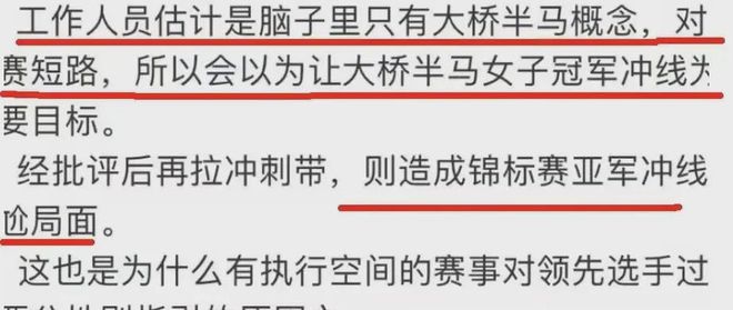 新澳六最准精彩资料,新澳六最准精彩资料背后的真相与警示