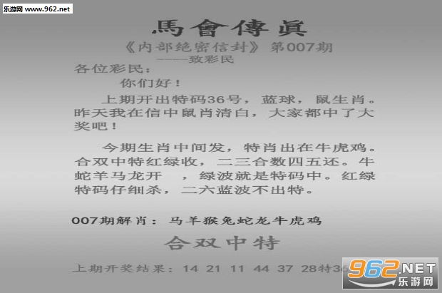 马会传真内部绝密信官方下载,关于马会传真内部绝密信官方下载的文章