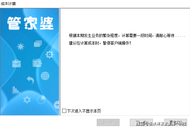 管家婆一肖一码100%,关于管家婆一肖一码100%的真相揭秘与犯罪警示