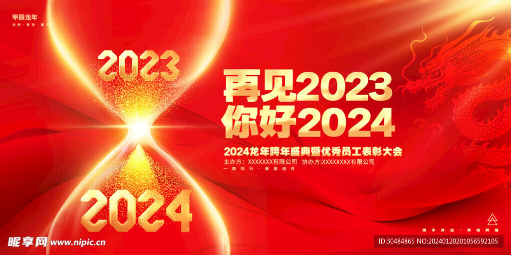 2024新奥正版资料免费提供,2024新奥正版资料免费提供，助力您的成功之路