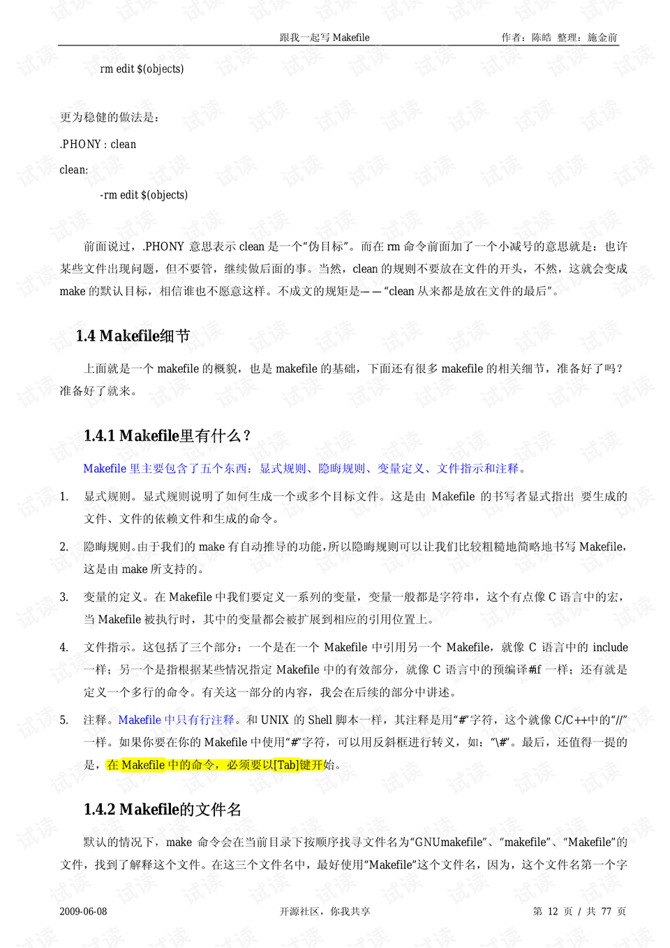 新奥最快最准免费资料,新奥最快最准免费资料，探索与解析