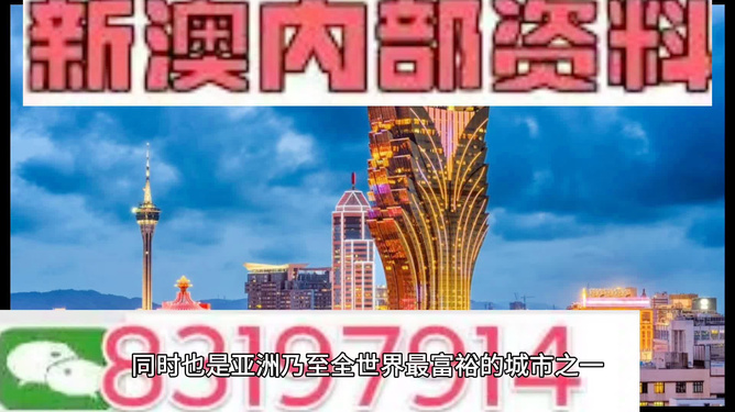 新澳门精准四肖期期中特公开,警惕新澳门精准四肖期期中特公开的潜在风险