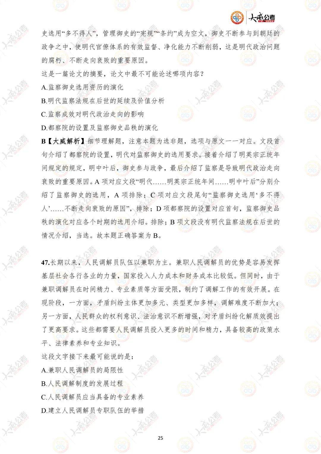 今晚必出三肖|灵敏释义解释落实,关于今晚必出三肖与灵敏释义解释落实的探讨——警惕违法犯罪问题的重要性