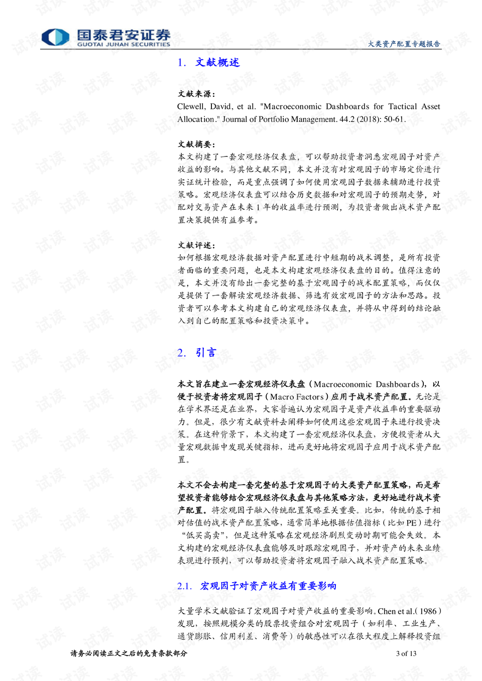 2024澳门精选免费资料|剖析释义解释落实,澳门精选免费资料背后的犯罪问题，剖析、释义与落实措施