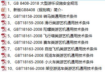 澳门黄大仙特马资料|行业释义解释落实,澳门黄大仙特马资料与行业释义解释落实，揭示背后的风险与挑战