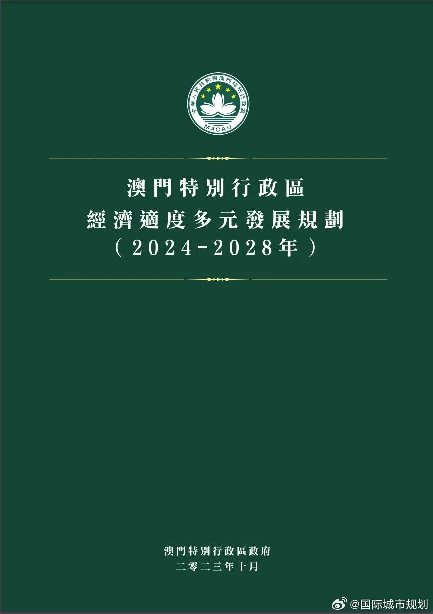 2024新澳门资料最准051|深刻释义解释落实,新澳门资料最准之深刻释义与落实行动指南（关键词，2024、新澳门资料最准、解释落实）