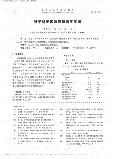 7777788888新版跑狗图解析|特殊释义解释落实,新版跑狗图解析，探索数字背后的特殊释义与落实策略