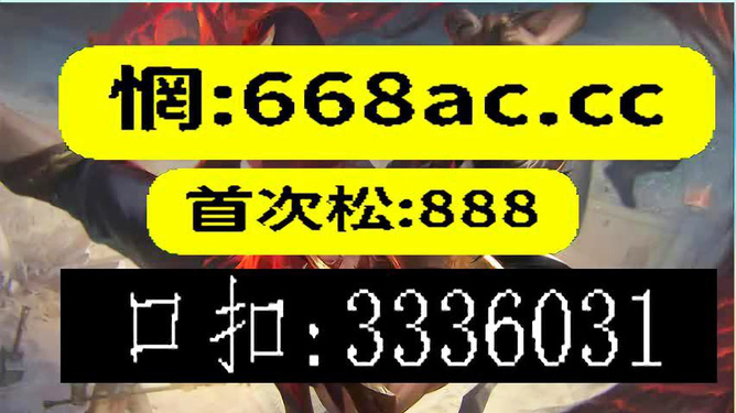 澳门今晚必开一肖一特|即刻释义解释落实,澳门今晚必开一肖一特——一个误解与犯罪边缘的话题解析