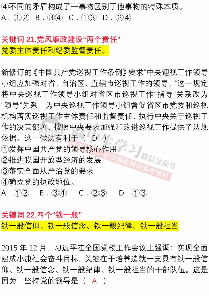 新澳门一码一肖一特一中2024高考|提高释义解释落实,新澳门一码一肖一特一中与高考落实，提高释义解释的重要性