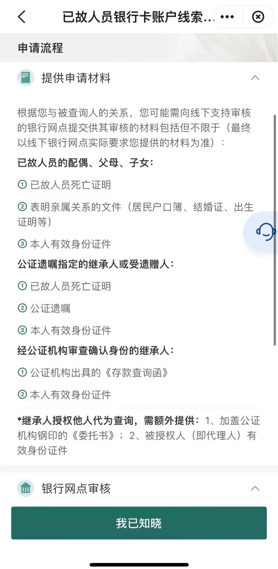 新奥彩正版免费资料查询|人定释义解释落实,新奥彩正版免费资料查询与人定的释义解释落实