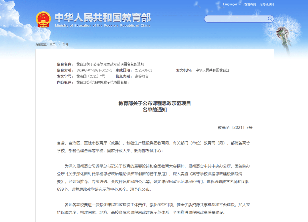 新奥门正版资料大全图片|稳妥释义解释落实,新奥门正版资料大全图片与稳妥释义，解读与落实的探讨