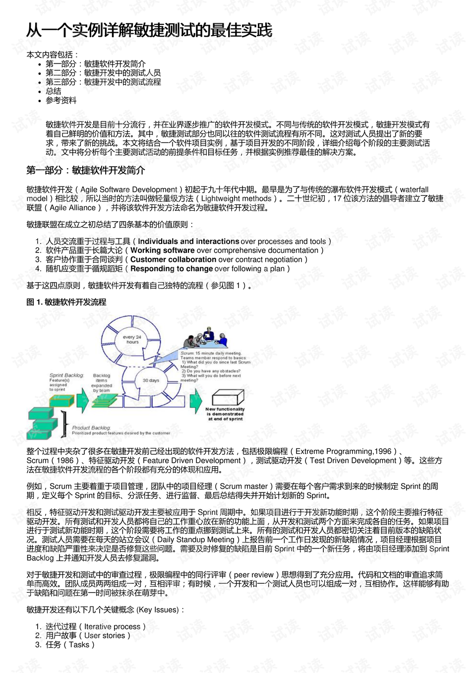 7777788888精准马会传真图|描述释义解释落实,揭秘精准马会传真图，深度解析与实际应用