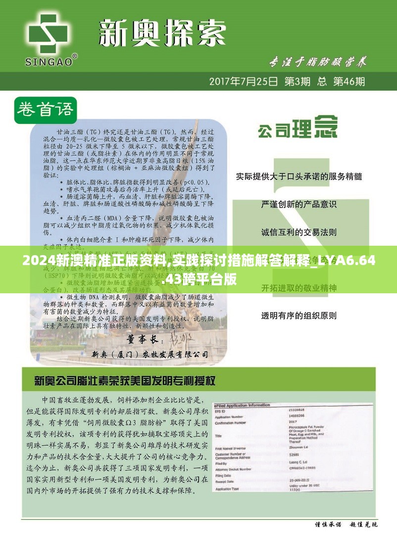 2024新澳精准资料免费提供下载|任务释义解释落实,新澳精准资料下载任务详解与落实策略