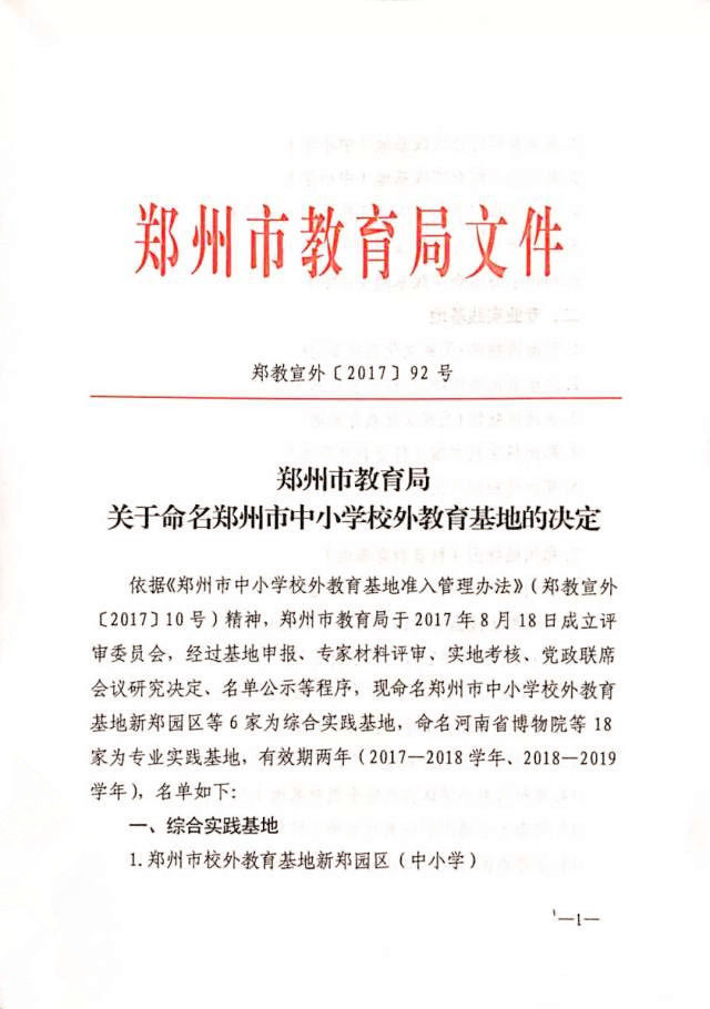 新奥门正版资料最新版本更新内容|规避释义解释落实,新澳门正版资料最新版本更新内容解析与落实策略探讨