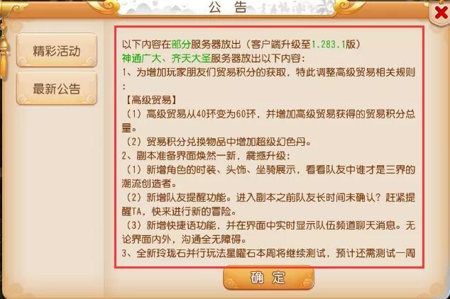 118免费正版资料大全|保护释义解释落实,探索与保护，关于118免费正版资料大全的释义与落实措施