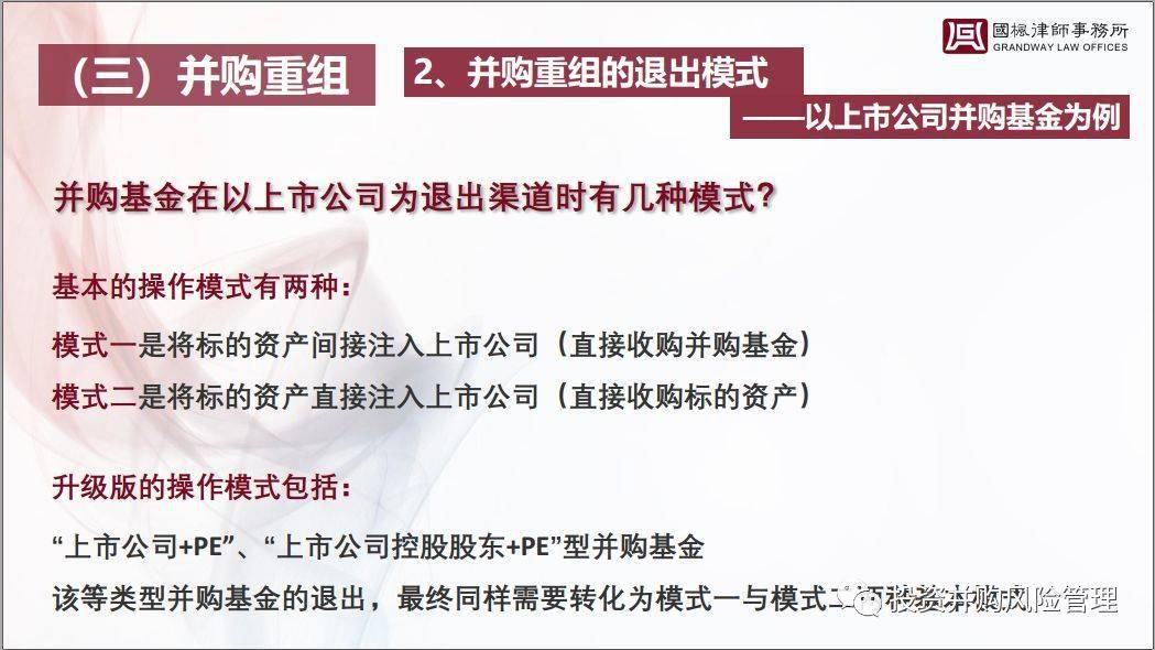 7777788888精准免费四肖|机制释义解释落实,关于精准免费四肖机制的深入解析与实施策略