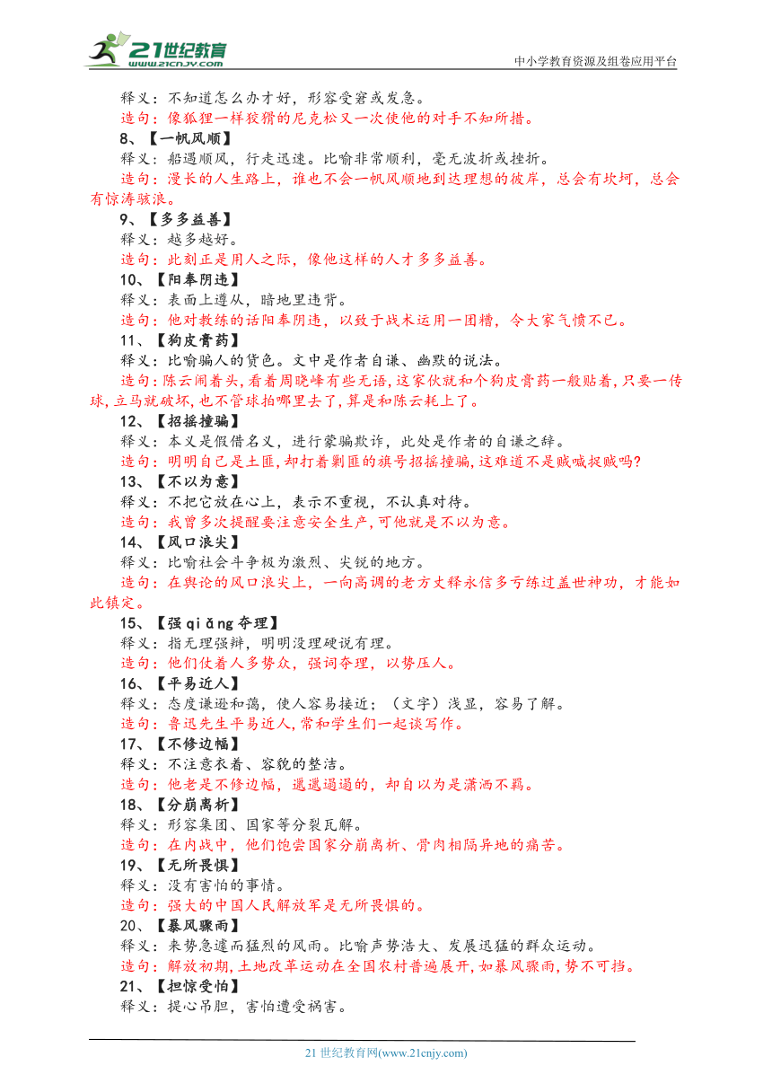 正版资料全年资料大全|参与释义解释落实,正版资料全年资料大全，释义解释与落实行动