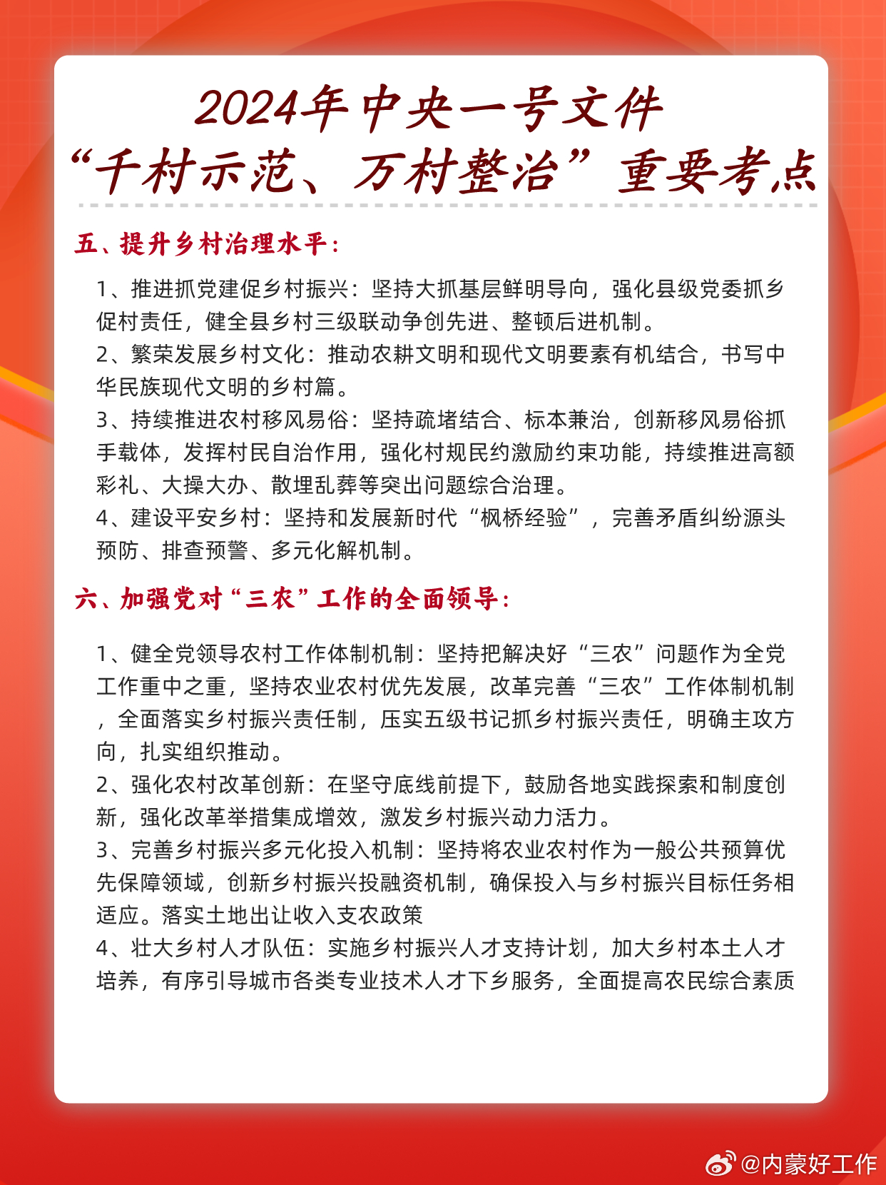 2024年一肖一码一中|益的释义解释落实,关于一肖一码一中与益的释义解释落实的探讨