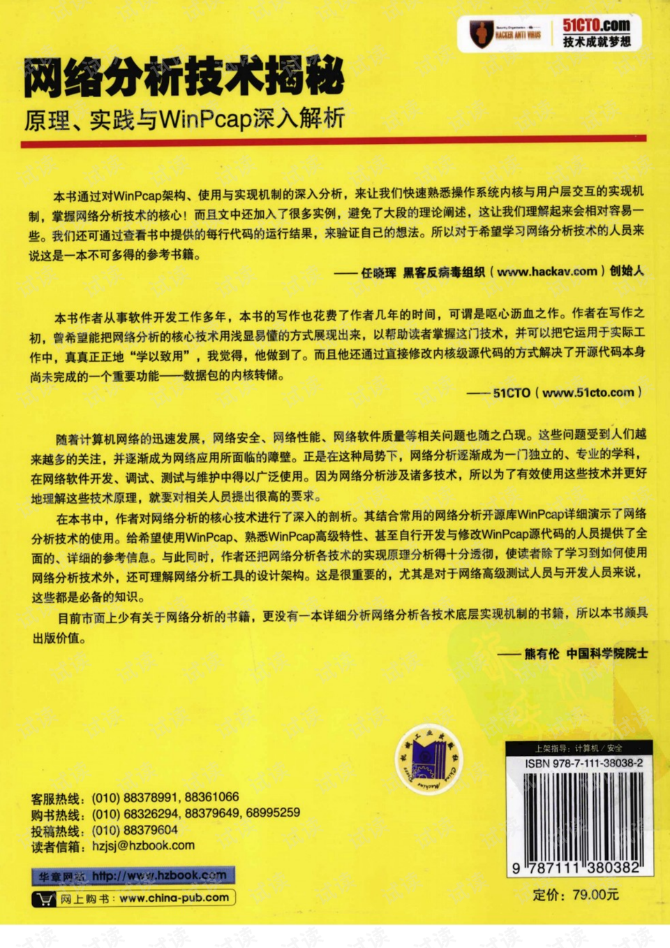 77778888精准管家婆免費|公益释义解释落实,精准管家婆，公益释义下的智能化管理与落实策略