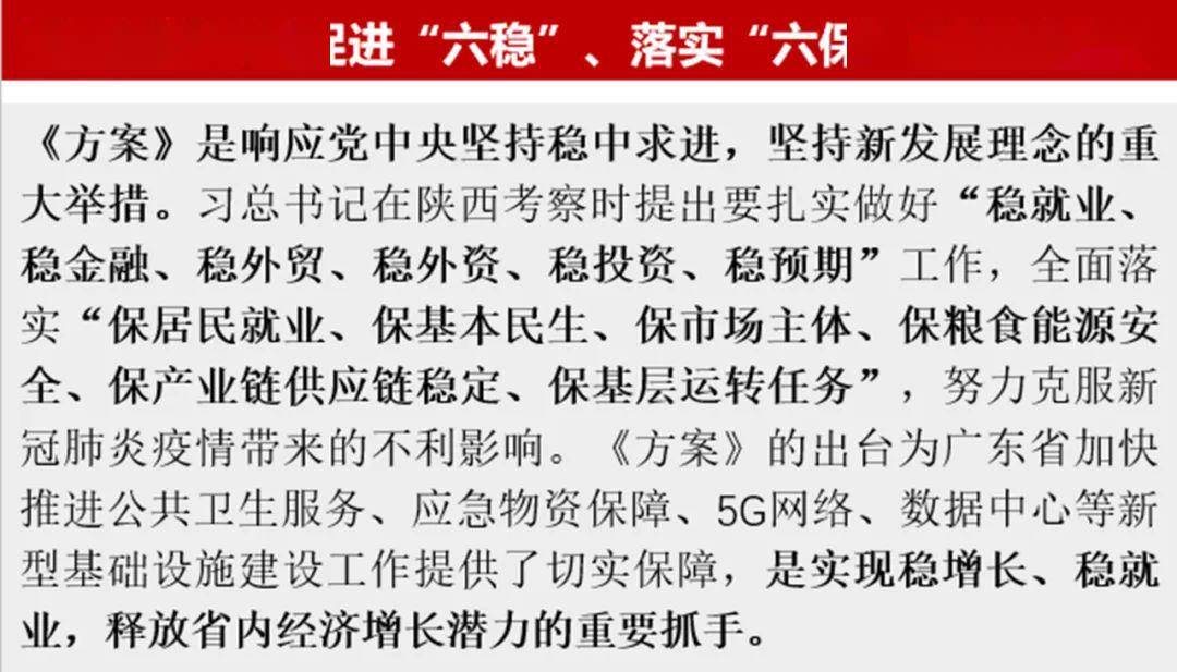 广东八二站资料大全正版官网|的情释义解释落实,广东八二站资料大全正版官网的情释义解释与落实