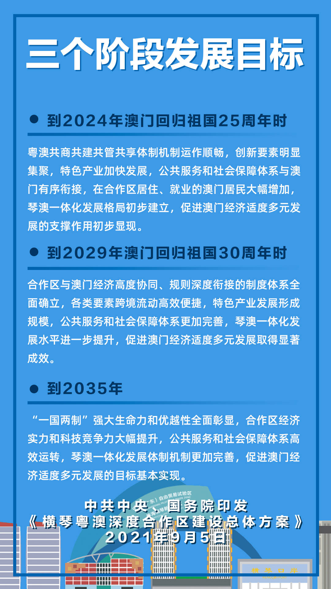 新澳门2024年正版免费公开|技能释义解释落实,关于新澳门2024年正版免费公开的技能释义解释落实的文章