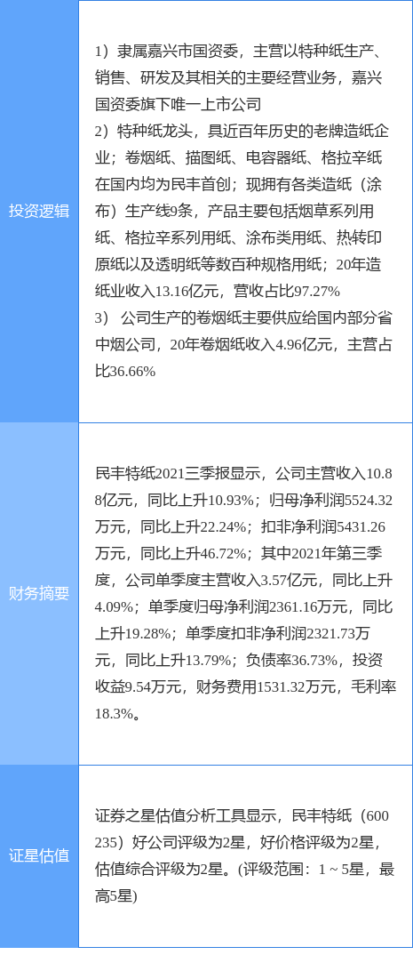 今晚澳门特马开什么号码|企业释义解释落实,澳门特马今晚开什么号码？企业释义解释落实背后的风险警示