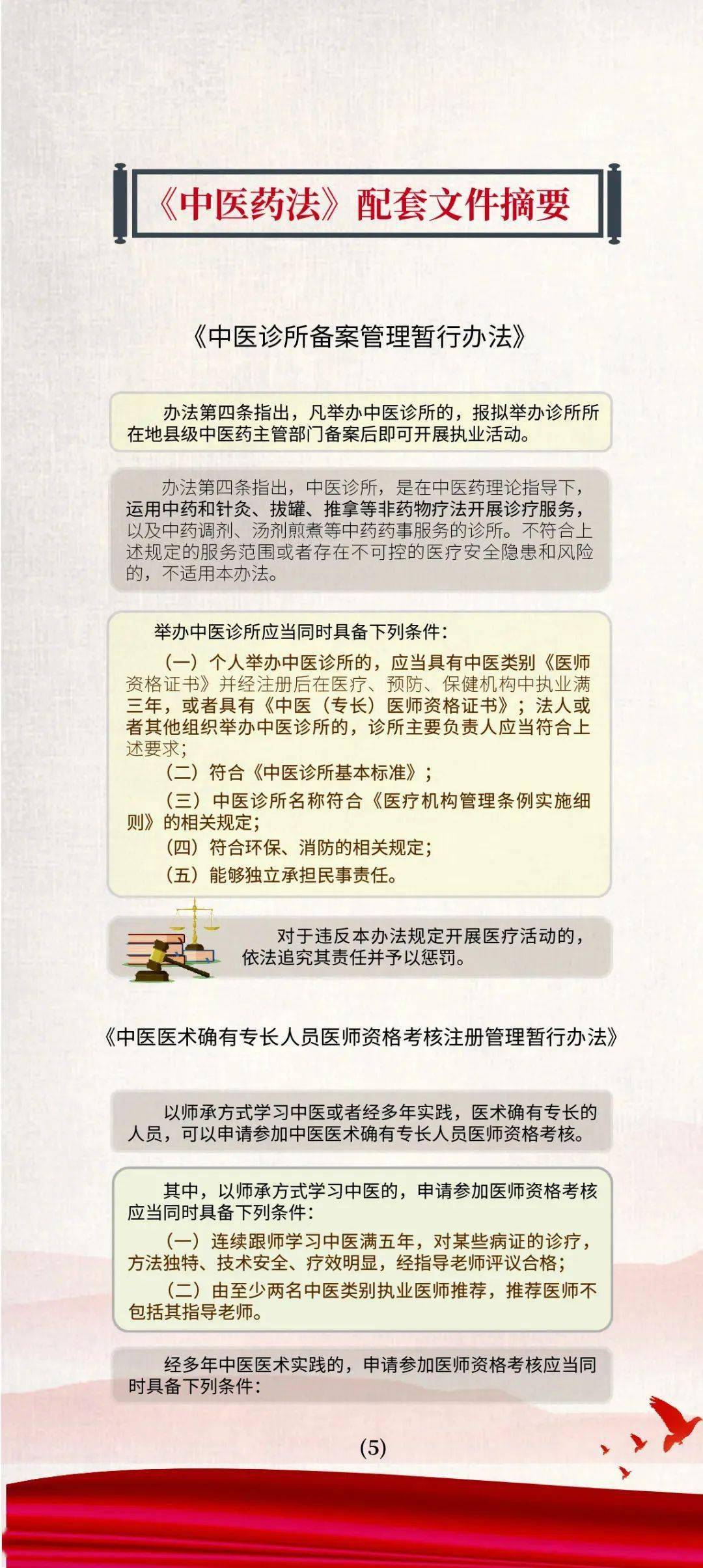 澳门资料大全正版资清风|实证释义解释落实,澳门资料大全正版资清风，实证释义、解释与落实的重要性