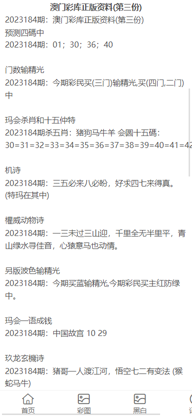 新澳门资料大全正版资料2023|科技释义解释落实,关于新澳门资料大全正版资料与科技的释义解释及落实——警惕违法犯罪风险