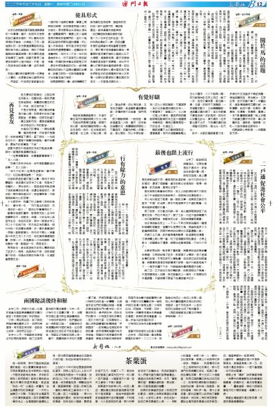 2024年今晚澳门开特马|纯正释义解释落实,关于澳门特马与纯正释义解释落实的文章